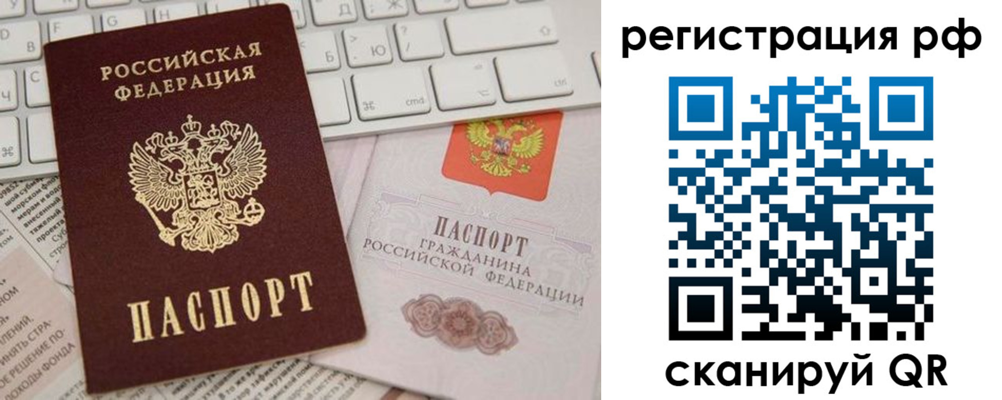 прописка гарантия в Владикавказе