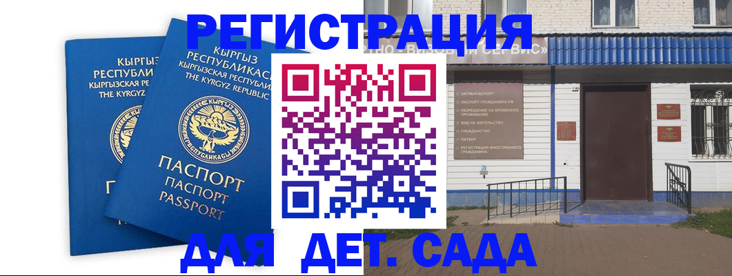 прописка иностранных граждан в Владикавказе