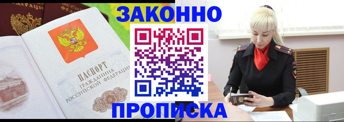 прописка иностранных граждан в Владикавказе