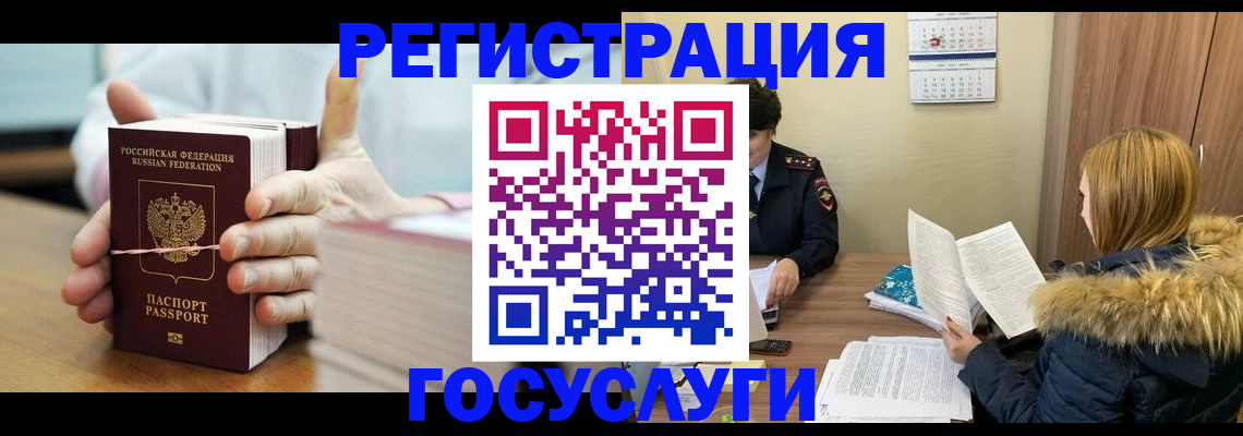 временная регистрация гарантия в Владикавказе