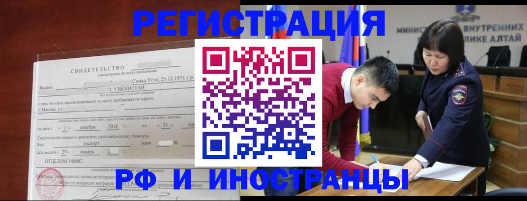 временная регистрация гарантия в Владикавказе