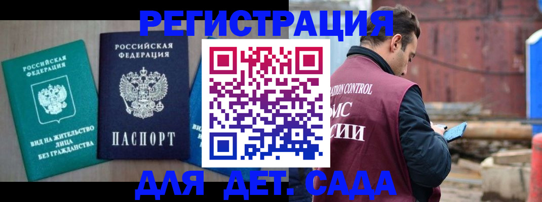 прописка для военкомата в Владикавказе