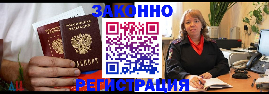 прописка для школы в Владикавказе