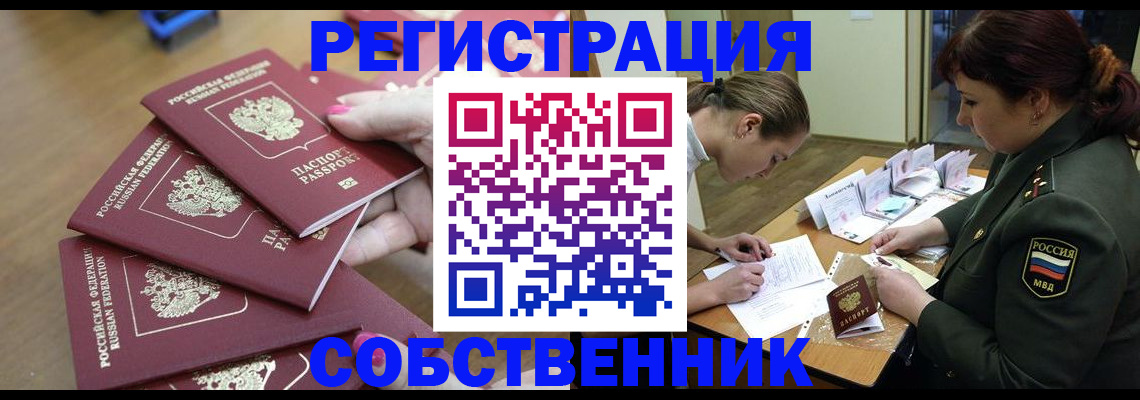 временная регистрация госуслуги в Владикавказе